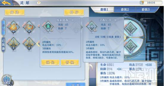 完美世界梦间集最强阵容怎么搭配?完美世界梦间集最强阵容搭配推荐