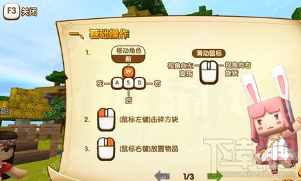 迷你世界电脑版操作攻略 这几个键你得知道