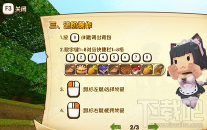 迷你世界电脑版操作攻略 这几个键你得知道