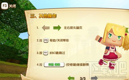 迷你世界电脑版操作攻略 这几个键你得知道