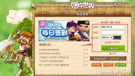 迷你世界电脑版好玩吗?迷你世界电脑版体验攻略