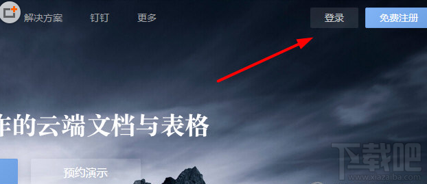 石墨文档怎么使用呢?石墨文档的使用方法