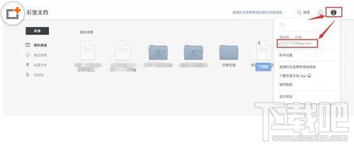 石墨文档怎么使用呢?石墨文档的使用方法