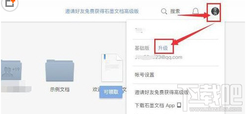 石墨文档怎么使用呢?石墨文档的使用方法