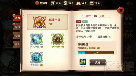 魔法门之英雄无敌手游格鲁怎么玩?魔法门之英雄无敌战争纪元格鲁技能施法技巧攻略