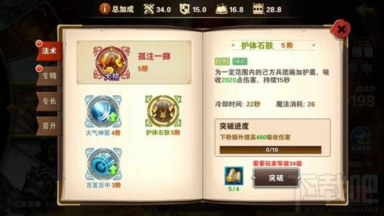 魔法门之英雄无敌手游格鲁怎么玩?魔法门之英雄无敌战争纪元格鲁技能施法技巧攻略