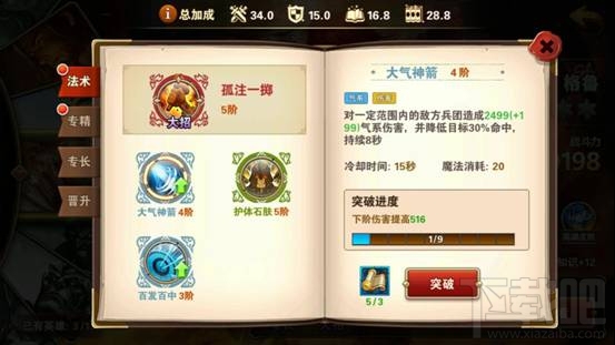 魔法门之英雄无敌手游格鲁怎么玩?魔法门之英雄无敌战争纪元格鲁技能施法技巧攻略
