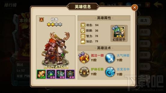 魔法门之英雄无敌手游格鲁怎么玩?魔法门之英雄无敌战争纪元格鲁技能施法技巧攻略