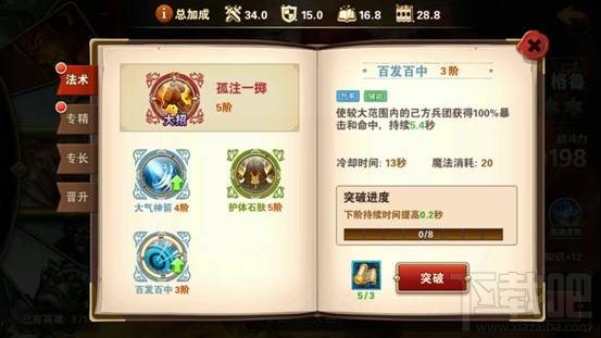 魔法门之英雄无敌手游格鲁怎么玩?魔法门之英雄无敌战争纪元格鲁技能施法技巧攻略