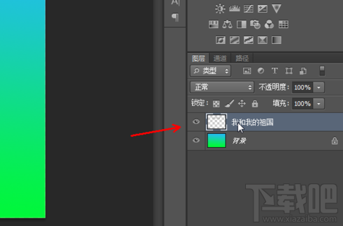 photoshop cs6软件如何做出字体颜色渐变的效果?