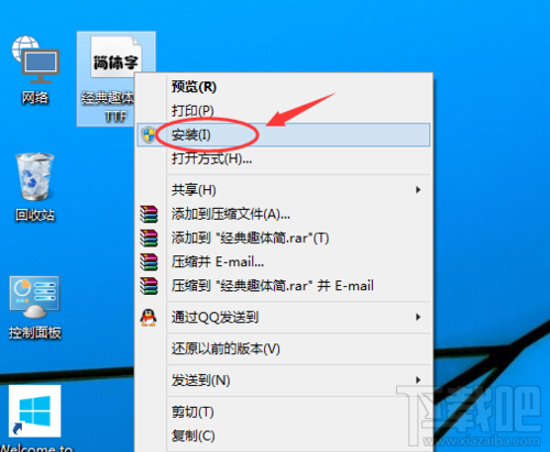 win10系统安装新字体的方法 字体怎么安装?