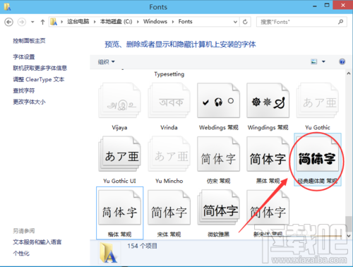 win10系统安装新字体的方法 字体怎么安装?