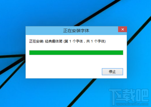 win10系统安装新字体的方法 字体怎么安装?