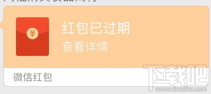 微信抢红包悄然变化:一眼看出哪个微信红包你没领