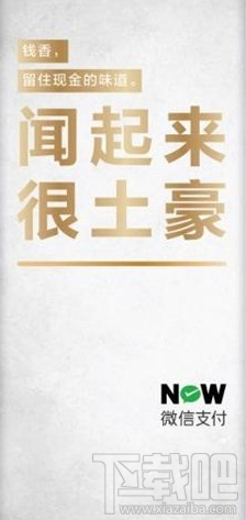 微信钱味香薰是什么?微信钱味香薰怎么获得?