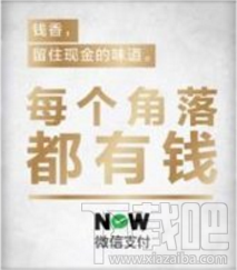 微信钱味香薰是什么?微信钱味香薰怎么获得?