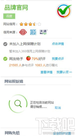 360浏览器的照妖镜怎么用?360浏览器的照妖镜使用方法