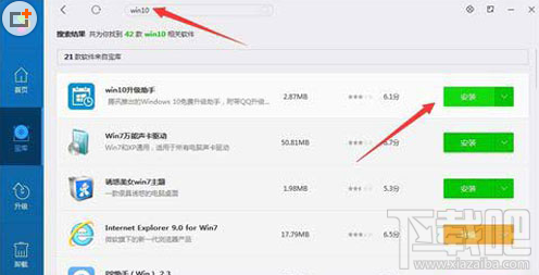 腾讯电脑管家怎么升级win10?腾讯电脑管家升级win10教程