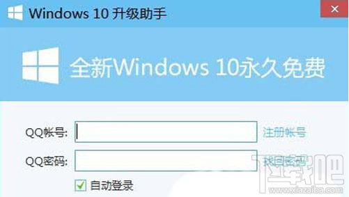 腾讯电脑管家怎么升级win10?腾讯电脑管家升级win10教程