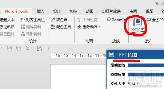PPT怎么做成一张长图?PPT用美图秀秀可以做成长图吗