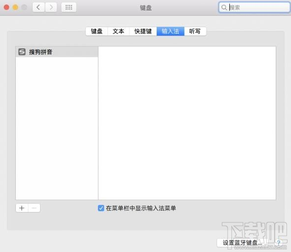 Mac怎么删除默认输入法?Mac删除自带输入法方法教程