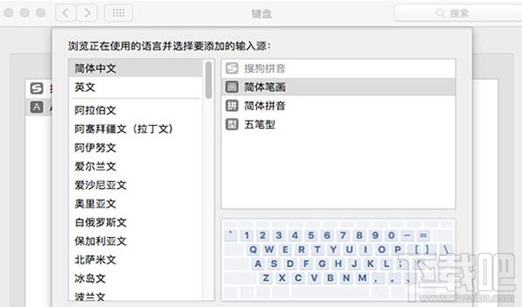 Mac怎么删除默认输入法?Mac删除自带输入法方法教程