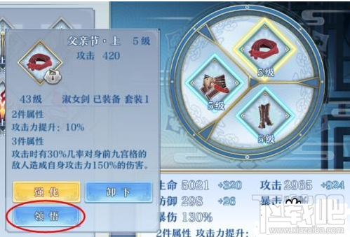 完美世界梦间集生死与共契合度怎么刷?完美世界梦间集生死与共契合度攻略