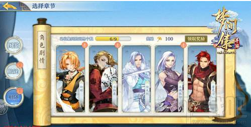 完美世界梦间集生死与共契合度怎么刷?完美世界梦间集生死与共契合度攻略