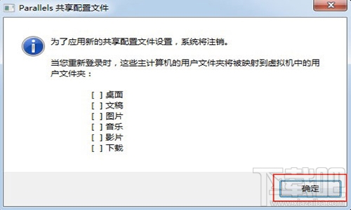 怎么设置Mac pd虚拟机与Mac主机不共享?Mac pd虚拟机与Mac主机不共享的方法教程