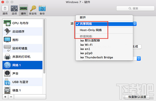 Mac pd虚拟机如何更改网络MAC地址?Mac pd虚拟机更改网络MAC地址方法教程