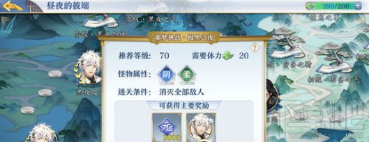 完美世界梦间集昼夜的彼端怎么通关?完美世界梦间集昼夜的彼端通关攻略