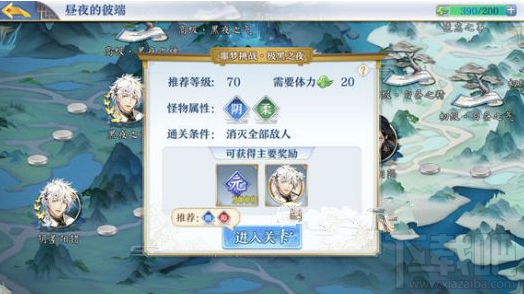 完美世界梦间集昼夜的彼端怎么通关?完美世界梦间集昼夜的彼端通关攻略