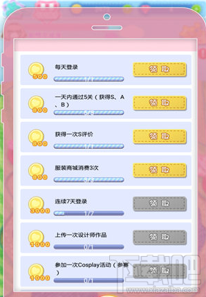 妖精的衣橱金币怎么获得?妖精的衣橱金币获取途径