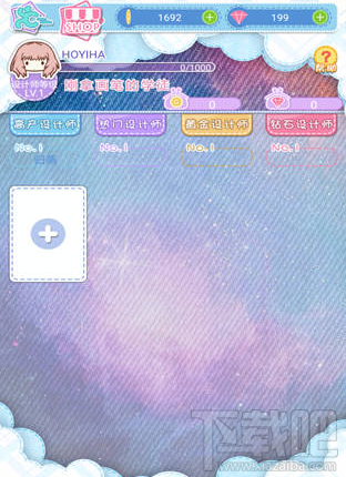 妖精的衣橱如何上传自己设计的衣服?妖精的衣橱设计师功能介绍