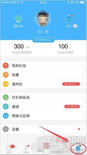 钉钉怎么绑定支付宝发红包?钉钉绑定支付宝发红包教程