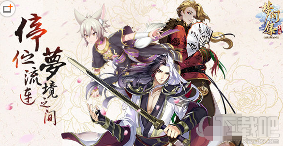 梦间集怎么开七花?梦间集开七花攻略