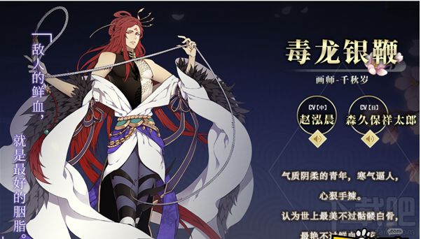 梦间集毒龙银鞭值得培养吗?梦间集毒龙银鞭培养攻略