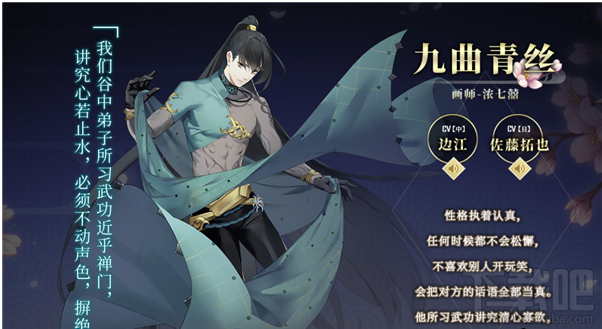 梦间集九曲青丝表现怎么样?梦间集九曲青丝技能属性解析和培养价值分析攻略