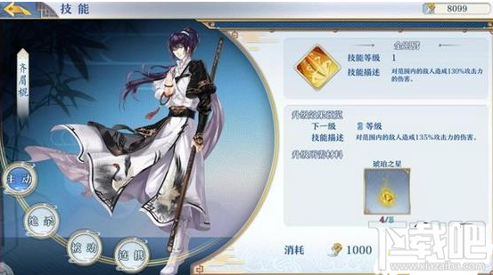 梦间集齐眉棍值得培养吗?梦间集齐眉棍技能属性介绍攻略