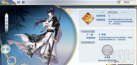 梦间集齐眉棍值得培养吗?梦间集齐眉棍技能属性介绍攻略