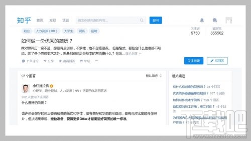 word怎么制作简历?word制作简历教程