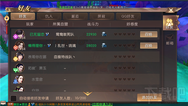 轩辕传奇手游成就系统怎么玩?轩辕传奇手游成就系统玩法介绍