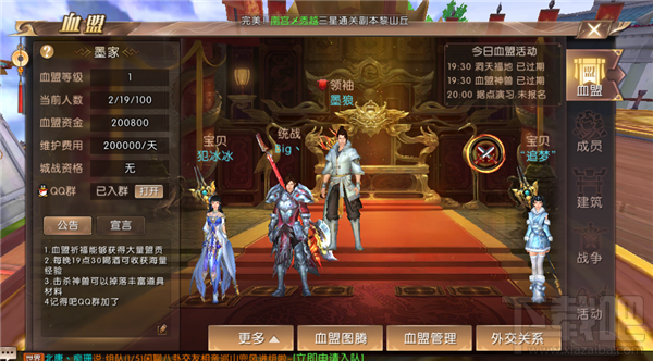 轩辕传奇手游成就系统怎么玩?轩辕传奇手游成就系统玩法介绍