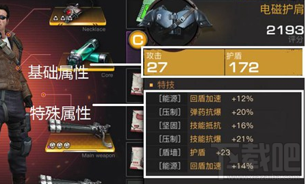 终结者2审判日手游装备怎么样?终结者2审判日手游装备简介