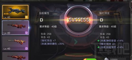 终结者2审判日的装备怎么强化?终结者2审判日的装备强化攻略