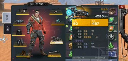 终结者2审判日的装备怎么强化?终结者2审判日的装备强化攻略