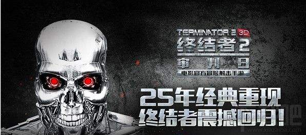 终结者2审判日的装备怎么打造?终结者2审判日的装备打造攻略。