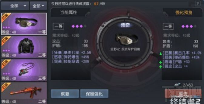 终结者2审判日的装备怎么打造?终结者2审判日的装备打造攻略。