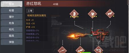 终结者2审判日的枪支改造系统怎么使用?终结者2审判日的枪支改造系统攻略。