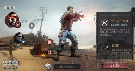 终结者2审判日手游有哪些职业?终结者2职业技能介绍